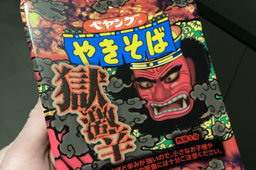 Tried these instant noodles from Daiso. The burn is real