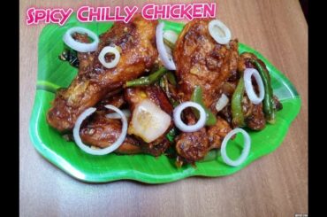 SPICY CHILLI CHICKEN Recipe | Restaurant Style Chili Chicken at home | Spicy hot Chicken |