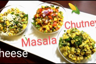 THREE WAYS SWEET CORN | MASALA SWEET CORN | CHILI CHEESE SWEET CORN | CHUTNEY SWEET CORN |