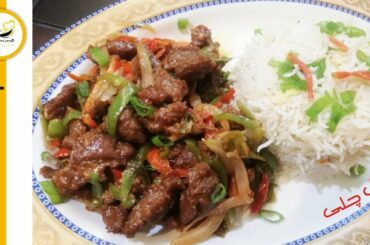 Chili Beef Recipe | How to make Restaurant Style Beef Chili  | Dilpasand Food Zone