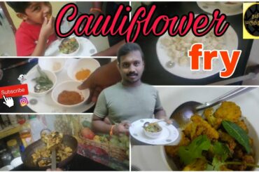 Cauliflower Chili Recipe in Tamil | Cauliflower Chili Fry in Tamil | Samayal #Vlog-4 / Gopi65