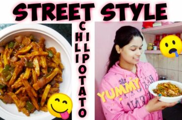 Making street style chili potato at home!! Quick,Delicious & Easy recipe! Episode 1