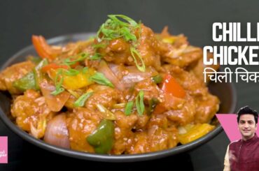 Chilli Chicken Recipe | Restaurant Style Chilli Chicken | Kunal Kapur Chinese Snacks Recipe