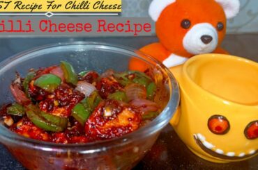 How to make the best Chili Cheese in the world // BEST CHINESE RECIPE // #cooking #Chinese #recipes
