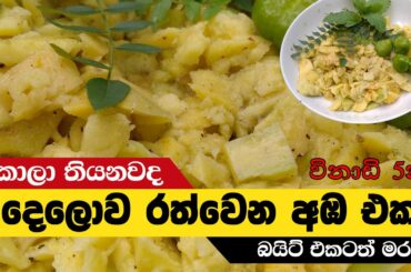 How to make spicy mango with extra spicy chili - Cooking with Son