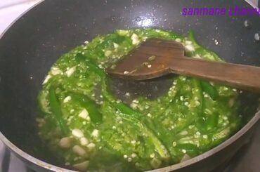 Restaurant style Chili chicken recipe | How to make chilli chicken | green chilli chicken recipe