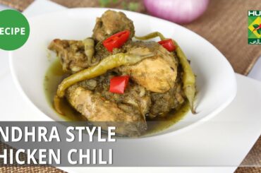 Andhra Style Chicken Chili Recipe | Dawat | Abida Baloch | Indian  Food