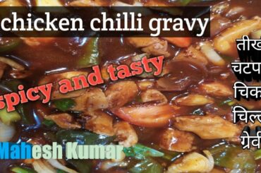 Chicken chili gravy