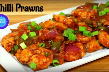 Chilli Prawns Recipe | Seafood Starter | Restaurant Style Chilli Prawns | Chili Garlic Prawns