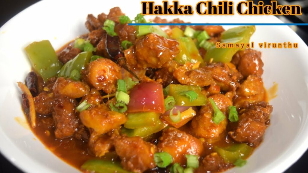 Hakka Chilli Chicken in Tamil Chili chicken Tamil Chinese chili