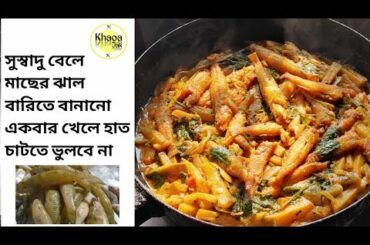 Home Made Delicious Chili Bele Fish Recipe||Chilli Bele Fish||Bele Fish|| Sand Fish