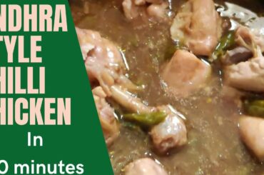 Andhra Style Chilli Chicken Recipe | in 20 minutes | Nandhana & Nagarjuna Restaurant style | ASMR