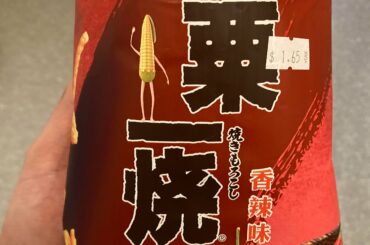 Local Asian shop has got the good stuff! Heat builds up gradually the more you eat but this is delicious regardless