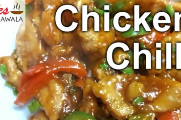 Chicken Chilli Recipe | Yes Nawala | Cooking Concepts |Chicken Chilli Dry |Chicken Chilli Yes Nawala