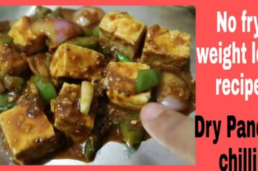 Weight loss Paneer chilli in 1 spoon oil ||Diet special Healthy paneer recipe in 5mins || No fry ||