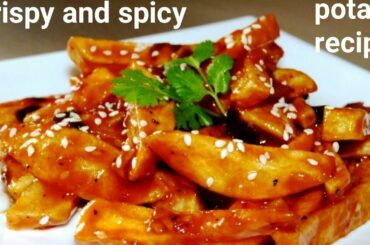 how to make crispy and spicy chili potato recipe.Cook with Krishna.