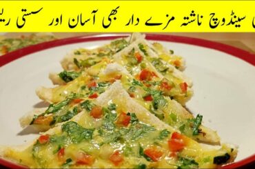 How to make Chili Cheese Toast || Vegan Recipe By DataRusul Cuisine