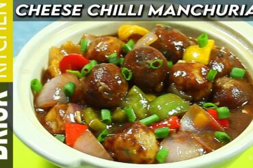 Cheese Chilli Manchurian Recipe | Chinese Starter Recipe | Brisk Kitchen