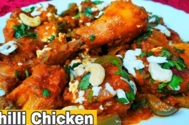Chilli Chicken recipe Shadiyo wala Bawarchi style *Requested recipe* by zaika e lucknow