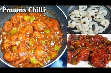 Prawns chilli recipe | Chilli Garlic Prawns | How to make Prawns chilli fry | Starter recipe