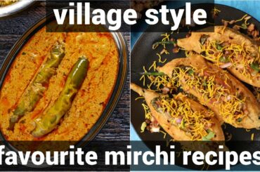 2 unique must try mirchi recipes - mirchi curry and stuffed mirchi ka bajji | chilli recipes
