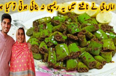 ChatPati Achari Hari Mirch Fry Recipe | Green Chilli Pickle Recipe