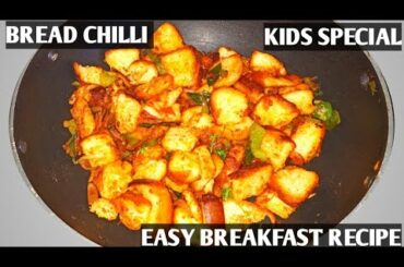 #shorts Bread chilli - kids special recipe #youtubeshorts | bread breakfast recipe #shorts