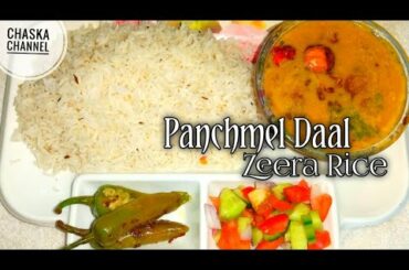 Daal chawal recipe|stuffed green chili recipe |lentils recipe easy|recipe|dinner ideas quick healthy