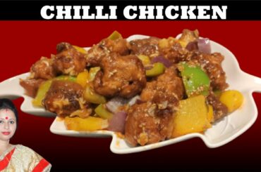 Chilli Chicken | Restaurant Style Chilli Chicken | Dry Chicken Chilli Recipe