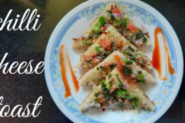 Chilli cheese Toast | Snacks recipe | Bread Pizza recipe