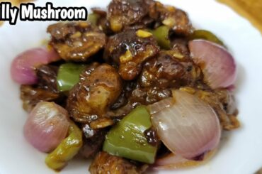 Mushroom Chilli | Chilli Mushroom | Dry Recipe | Chilly Mushroom Restaurant Style | Mushroom Recipe