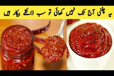 Schezwan Sauce Recipe By Maria Ansari . Red Chilli Ginger Garlic Sauce .