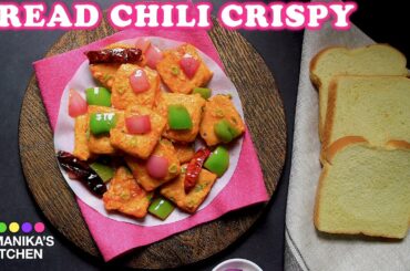 Quick and Tasty Bread Chili Crispy | Chili Bread Recipe | Bread Snack