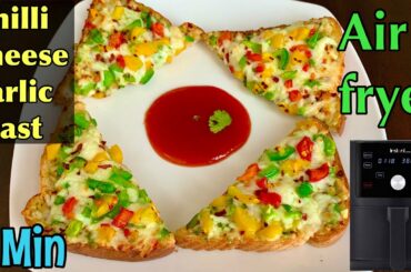 Chilli Cheese Toast Recipe | How To Make Chilli Cheese Toast In Air Fryer | 5 Minute Snacks Recipe |