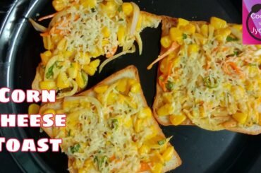 Corn Cheese Toast Recipe | A very Corn Toast | Chili Corn Toast Recipe | Corn Kernel Recipe | Toast