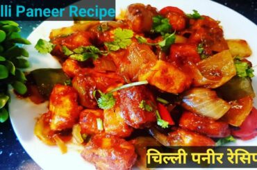 Paneer Chilli Recipe| Easy Chilli Paneer Recipe| How to make Chilli Paneer| Recipes with vandana