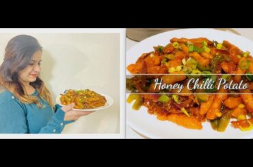 Honey Chili Potato Recipe | Crispy Potatoes | Veg Indian Starter | Easy recipe  | Chilli Potatoes