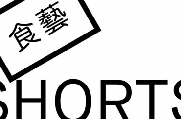 Chorizo Chili Oil #Shorts