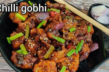 chilli gobi recipe | gobi chilli recipe | chilly gobi recipe