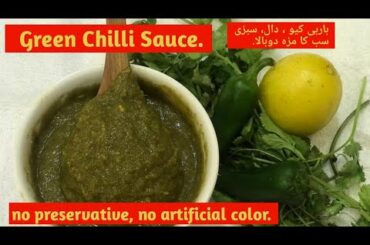 green chilli sauce | easy way to make green chilli sauce | green chilli sauce recipe