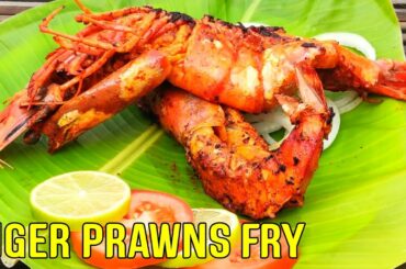 Tiger Prawns Fry | GIANT TIGER SHRIMP | Spicy Chili Prawns Cleaning and Cooking | Easy Prawns Recipe