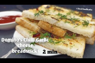 dominos style chilli garlic breadsticks | Homemade garlic bread recipe #shorts
