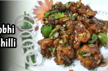 Gobhi chilli recipe | gobhi manchurian recipe