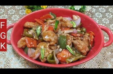 Chilli Chicken |Restaurant style chilli chicken recipe [FGK]