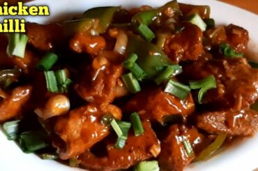 chicken chilli recipe/chicken chilli dry recipe/chicken chilli banane ka tarika/chilli chicken dry