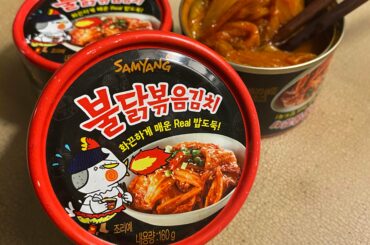 Samyang Buldak Kimchi