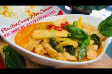 Easy Chicken Thai Red Curry - Thai Red Curry Chicken Recipe | How To Make Thai Red Curry Chicken