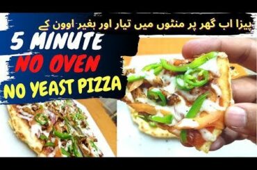 5 minutes No Oven No Cheese Pizza.