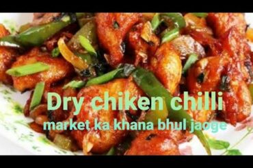 Dry chiken chilli/ chiken chilli recipe