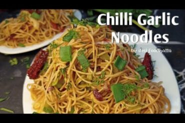 Chilli Garlic Noodles Recipe |Hakka Noodles Recipe |Noodles Recipe #shorts #youtubeshorts
